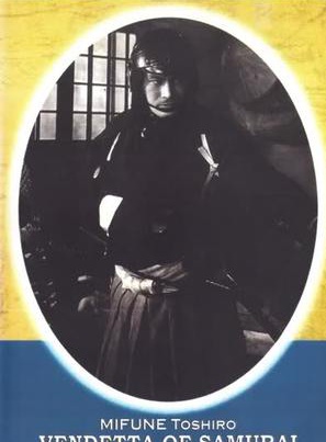 三船敏郎