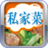風味私家菜 風味私家菜