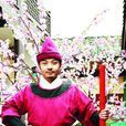 黃茂(《三俠五義》中的文學人物) 黃茂(《三俠五義》中的文學人物)