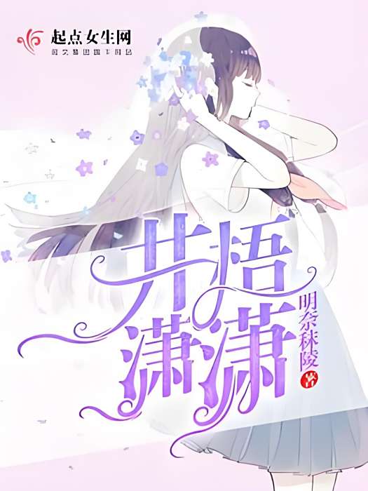 井梧瀟瀟 井梧瀟瀟