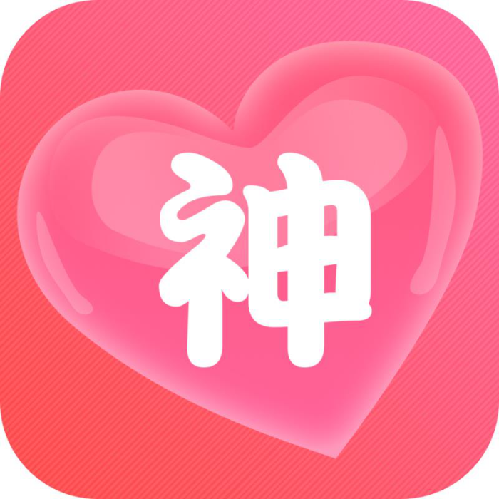 約神 約神