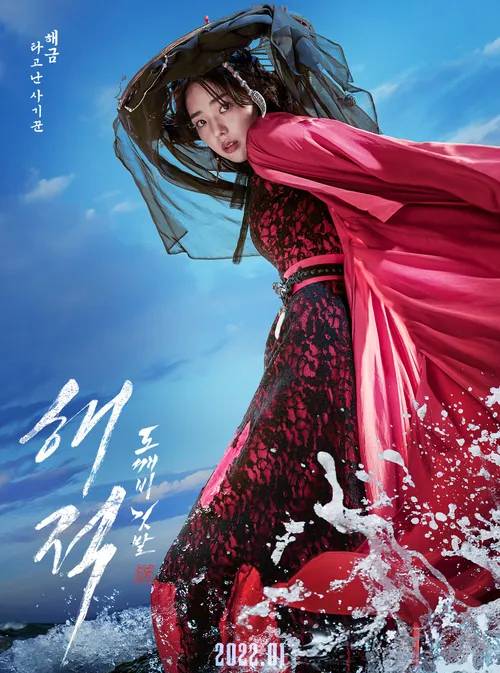 海盜2：鬼怪的旗幟(海盜2)
