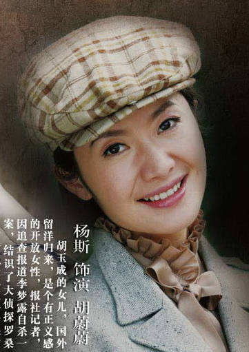 迷案1937