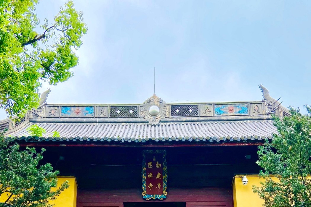 淨福寺 淨福寺