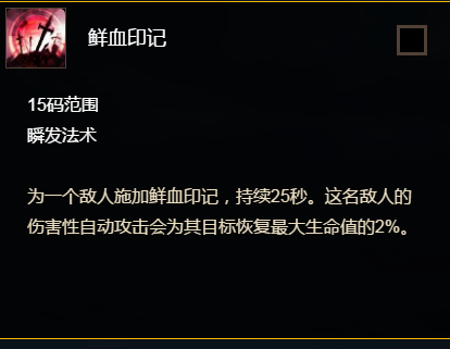 鮮血印記 鮮血印記