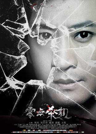 郭超(中國內地男演員)