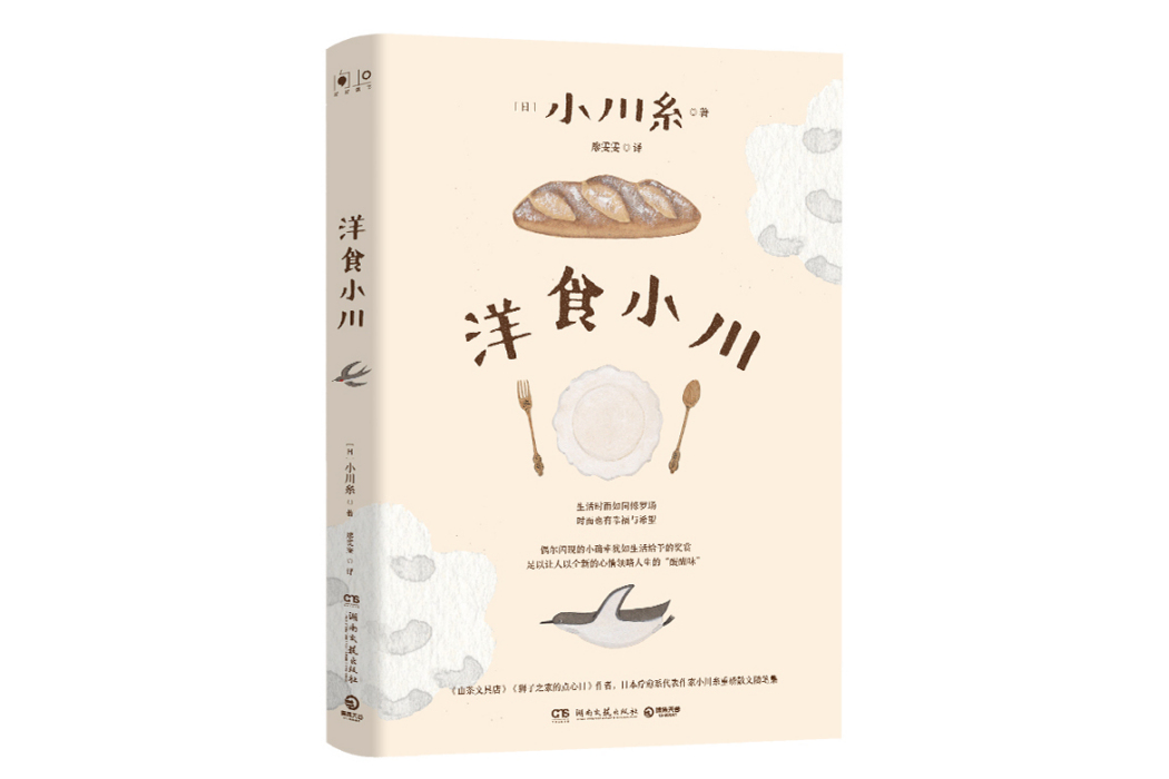 洋食小川 洋食小川