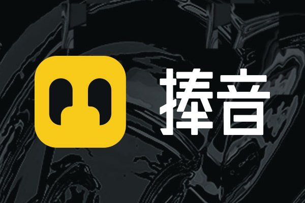 捧音 捧音