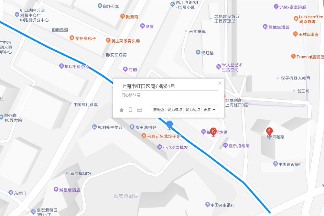 同心路61號 同心路61號