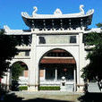 光孝寺(福建省莆田市光孝寺) 光孝寺(福建省莆田市光孝寺)