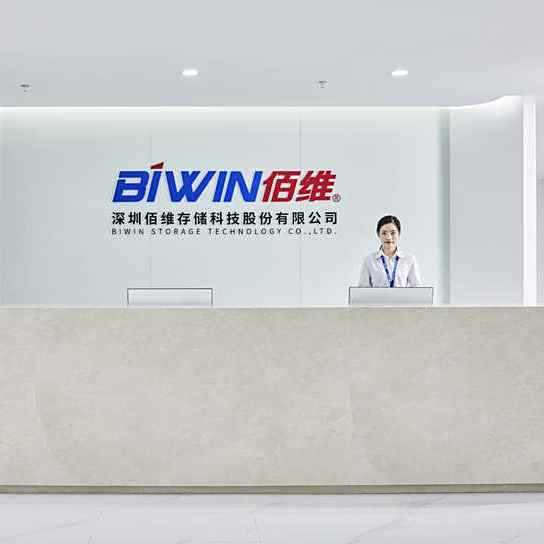 深圳佰維存儲科技股份有限公司 深圳佰維存儲科技股份有限公司