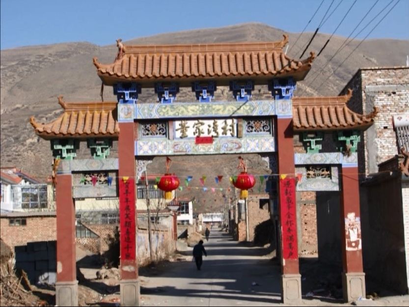 董家灣村 董家灣村