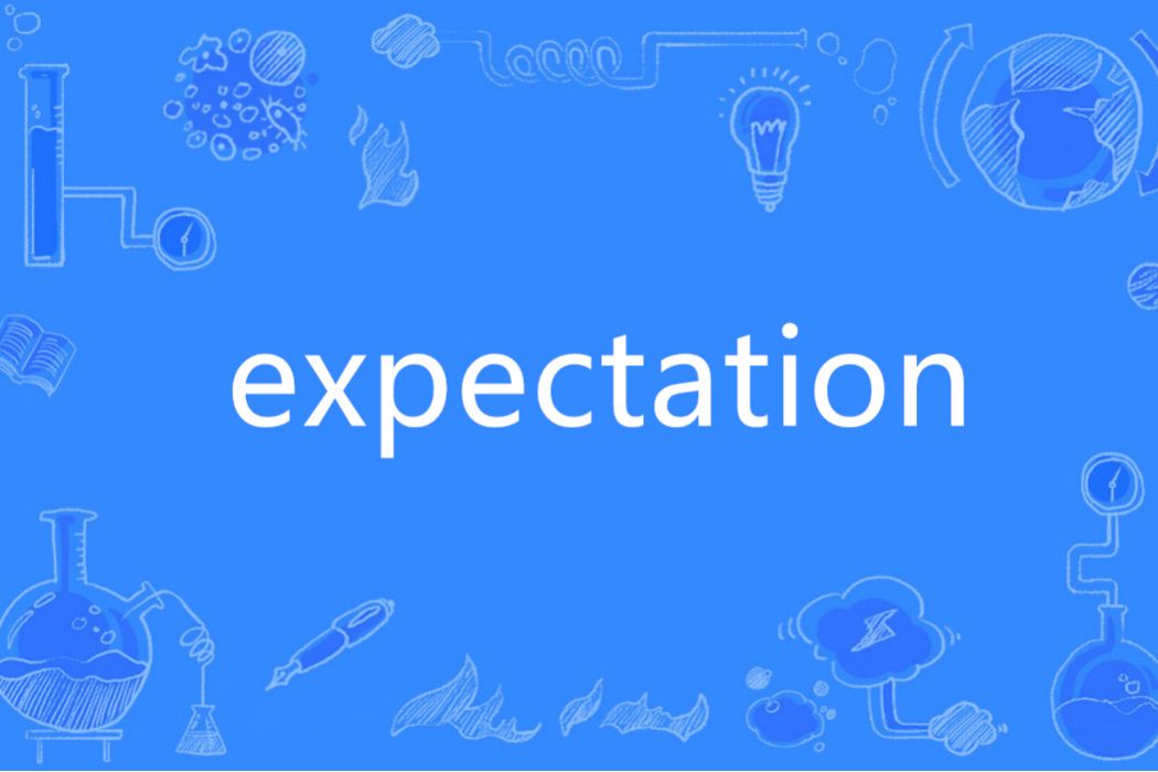 EXPECTATION(英語單詞) EXPECTATION(英語單詞)