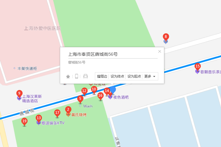 唐城街56號 唐城街56號