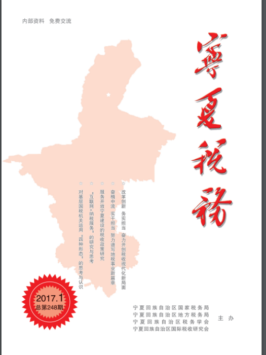 國稅賦 國稅賦