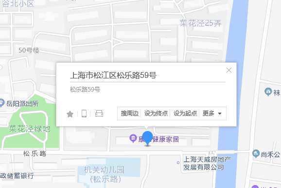 松樂路59號 松樂路59號