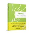 愛的逢生 愛的逢生