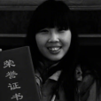 王宏春(北京房山藍天救援隊原女隊員) 王宏春(北京房山藍天救援隊原女隊員)
