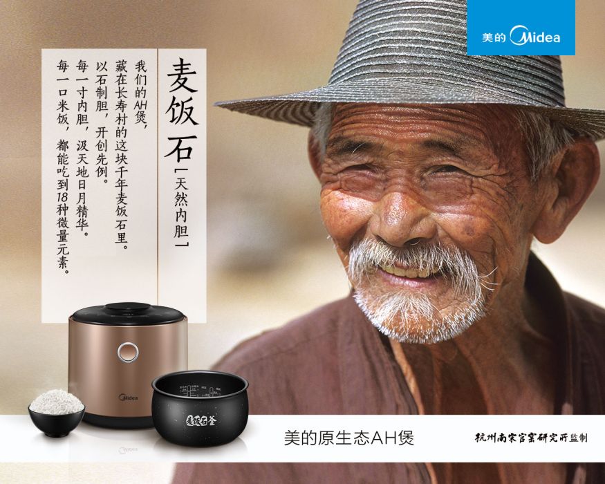 美的原生態AH煲 美的原生態AH煲