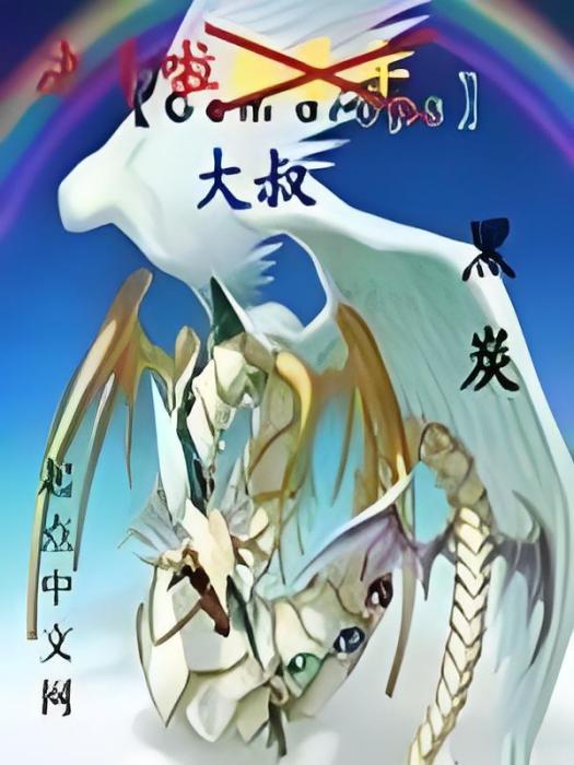 決鬥啦大叔 決鬥啦大叔