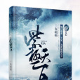 紫極天下 紫極天下