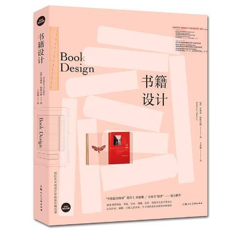 書籍設計(2020年上海人民美術出版社出版的圖書) 書籍設計(2020年上海人民美術出版社出版的圖書)