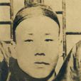 駱成驤 駱成驤
