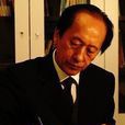 戴士弘 戴士弘