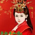 絕寵傾顏 絕寵傾顏