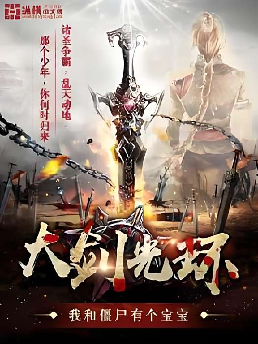大劍光環 大劍光環
