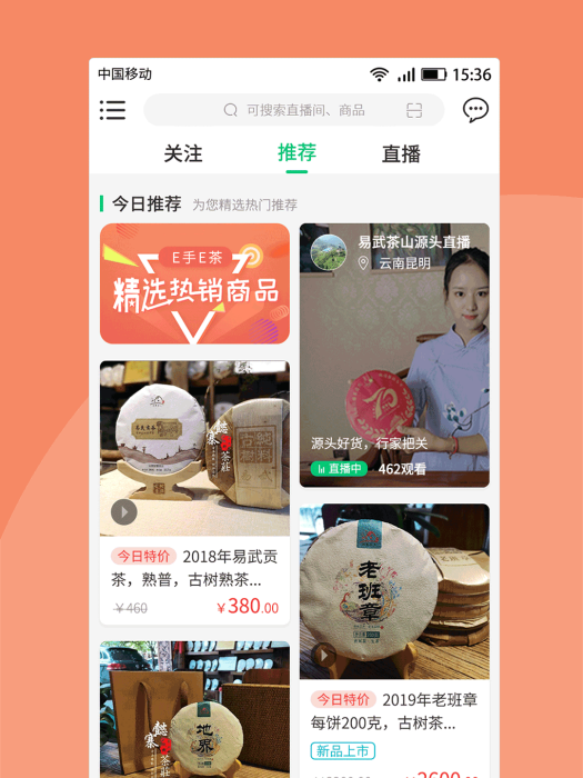 E手E茶 E手E茶