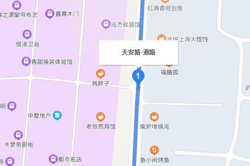 天安路(中國安徽省阜陽市界首市境內道路) 天安路(中國安徽省阜陽市界首市境內道路)