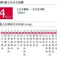 鶴壁公交4路 鶴壁公交4路