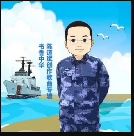 書香中華