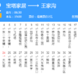 延安公交22路 延安公交22路