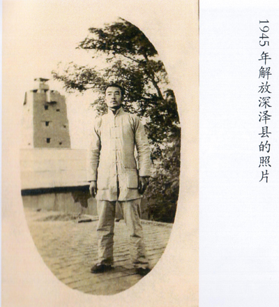 1945年解放深澤縣的照片