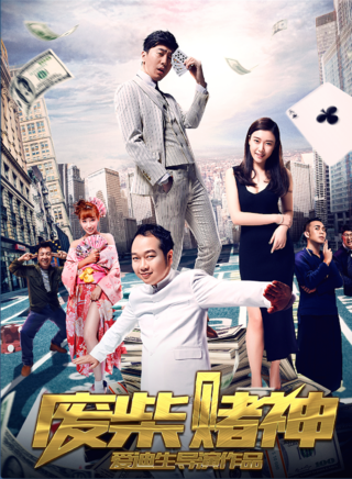 何文輝
