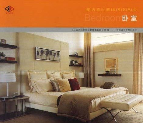 臥室(2008年大連理工大學出版社出版的圖書) 臥室(2008年大連理工大學出版社出版的圖書)