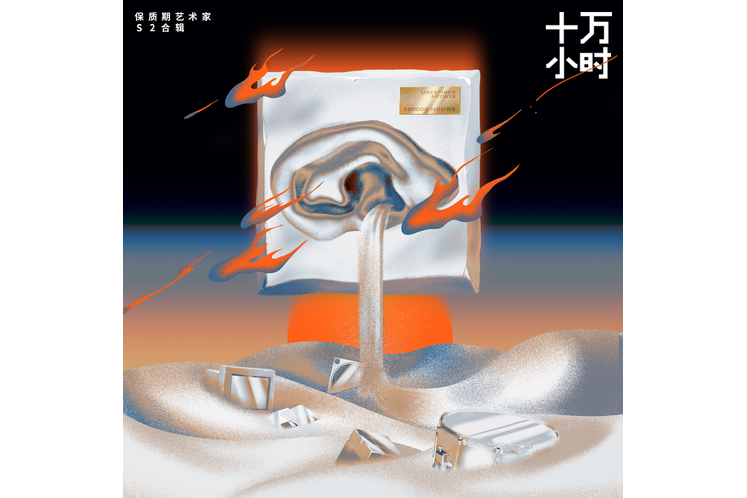 濫俗的歌 濫俗的歌