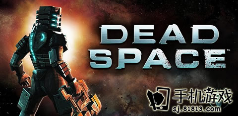 死亡空間(美國藝電(EA)出品第三人稱射擊遊戲)