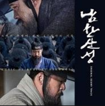 남한산성 남한산성