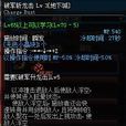 破軍斬龍擊 破軍斬龍擊