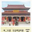 碧岩寺 碧岩寺