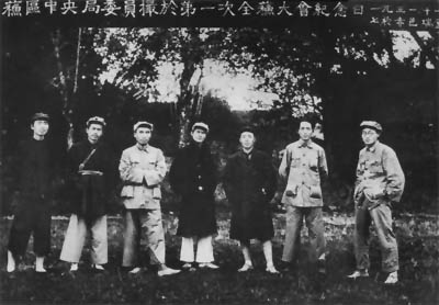 和中共蘇區中央局委員合影(左三)