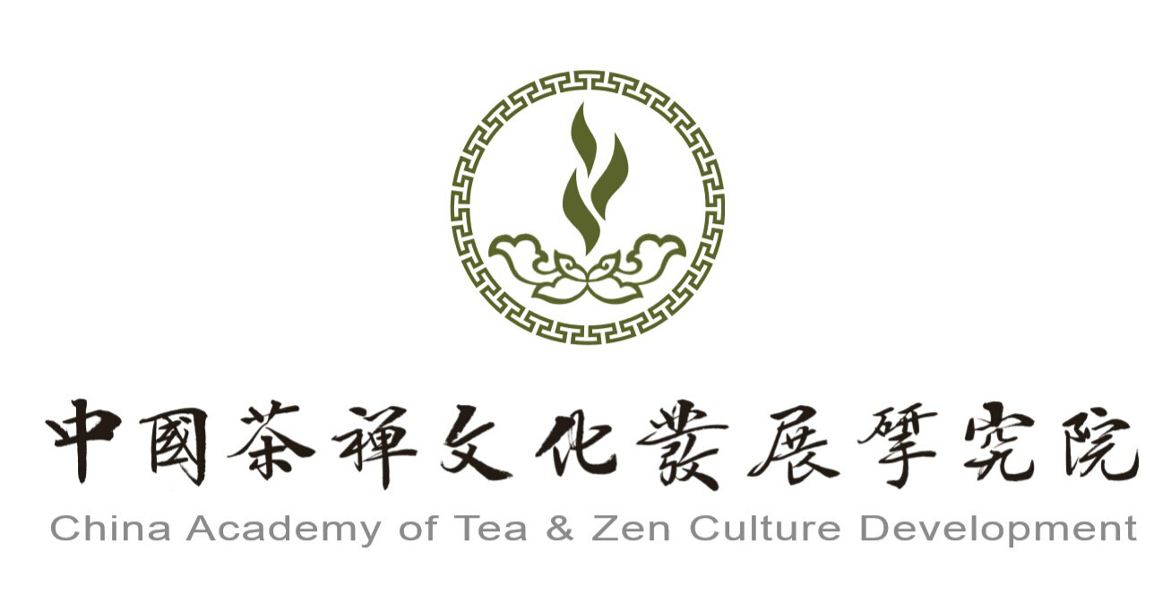 中國茶禪文化發展研究院