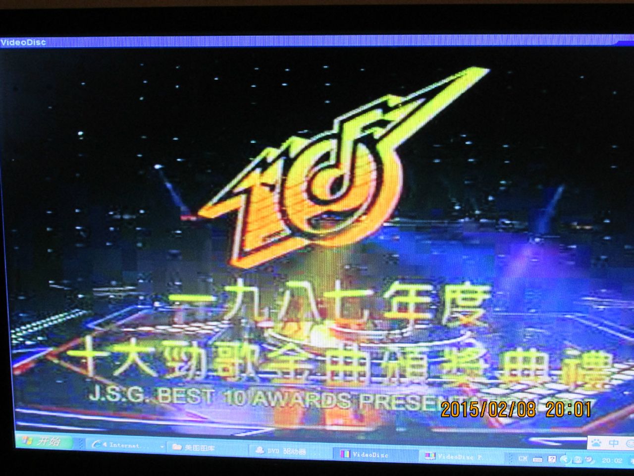 1987年香港無線十大勁歌金曲頒獎典禮