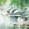 梅雨(杜甫五言律詩)