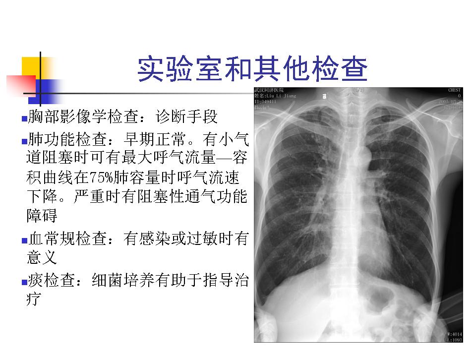 慢性阻塞性肺疾病X線