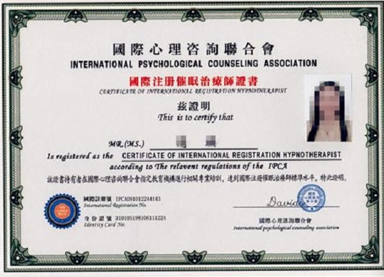 國際催眠師資格認證