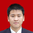 徐偉(懷化學院講師) 徐偉(懷化學院講師)